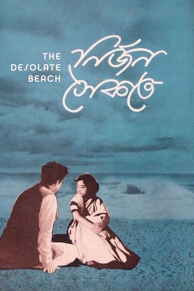 Nirjan Saikate (1963) | worldscinema.org