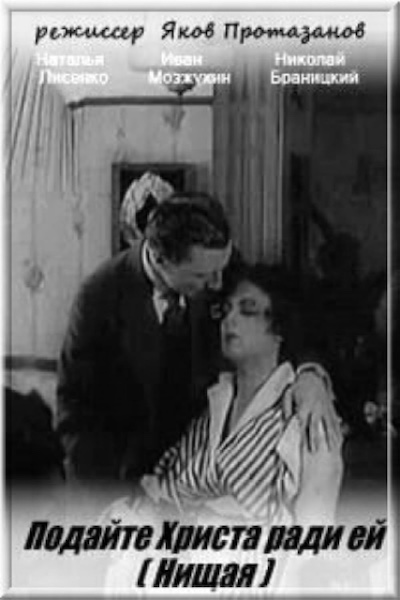 Yakov Protazanov – Nishchaya AKA The Beggar Woman (1916)