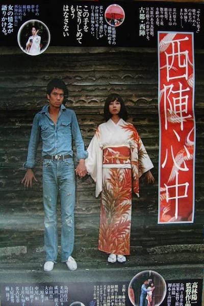 Yôichi Takabayashi – Nishijin Shinju AKA Double Suicide at Nishijin (1977)