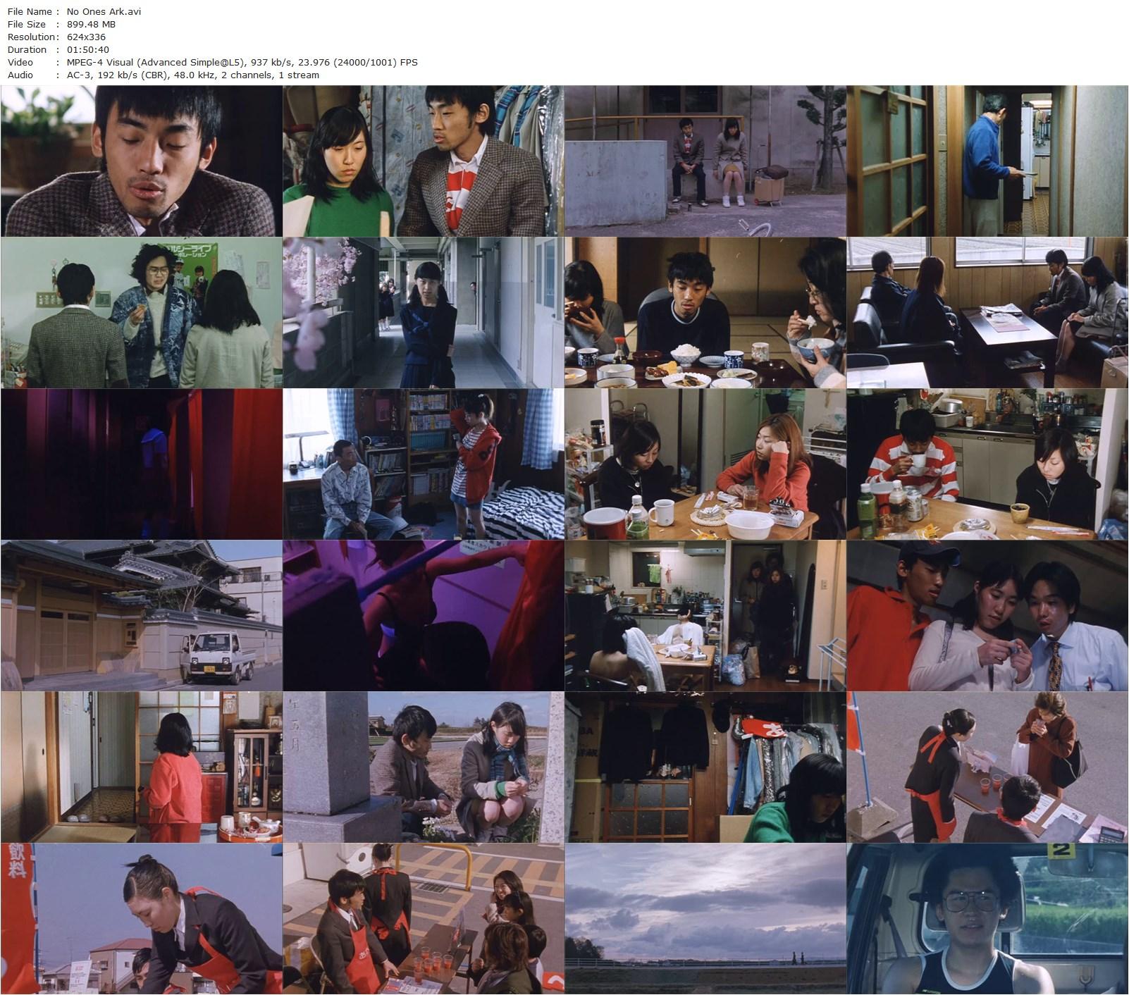 No One’s Ark AKA Baka no hakobune (2003) Nobuhiro Yamashita, Hiroshi Yamamoto, Tomoko Kotera, Yûko Hosoe-poster