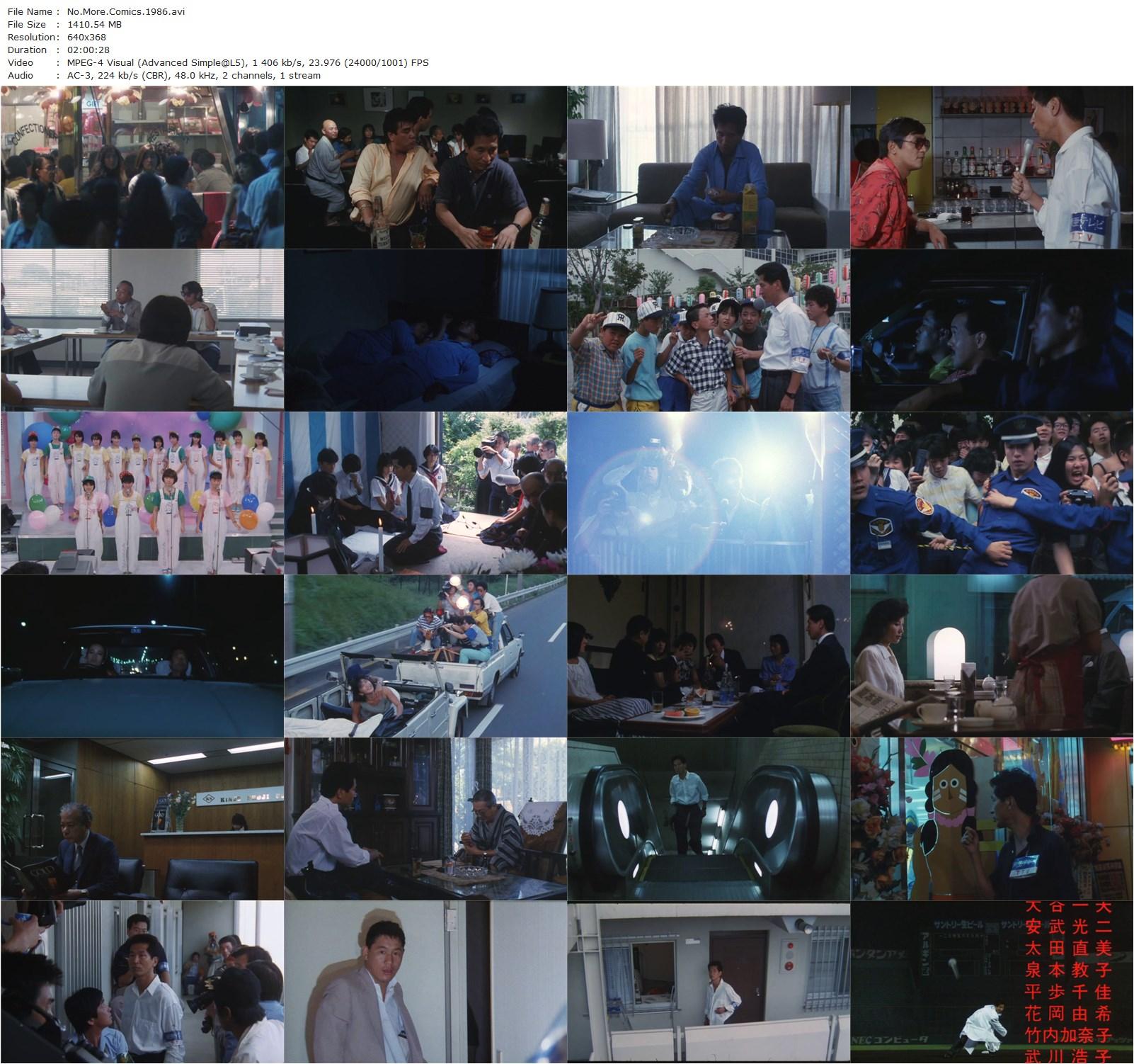 No More Comics / Komikku zasshi nanka iranai! (1986) Yôjirô Takita, Yûya Uchida, Yumi Asô, Takeshi Kitano-poster