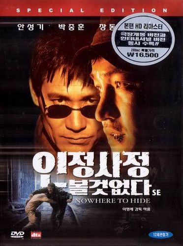 Nowhere to Hide / Injeong sajeong bol geot eobtda (1999) Myung-se Lee, Joong-Hoon Park, Sung-Ki Ahn, Dong-Gun Jang