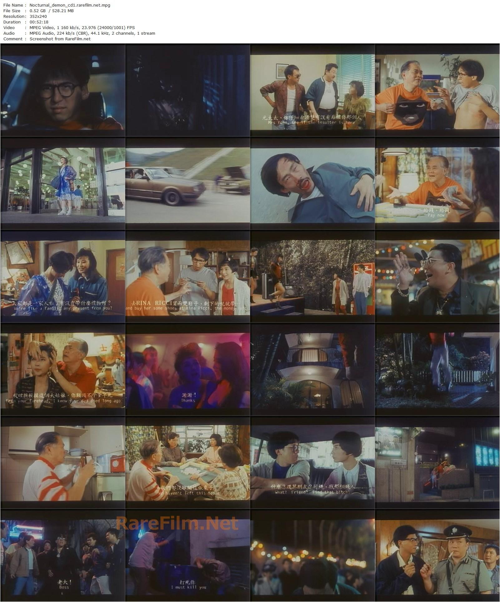 The Nocturnal Demon / Yeh moh sin sang (1990) Ricky Lau, Alfred Cheung, Moon Lee, Anthony Chan-poster