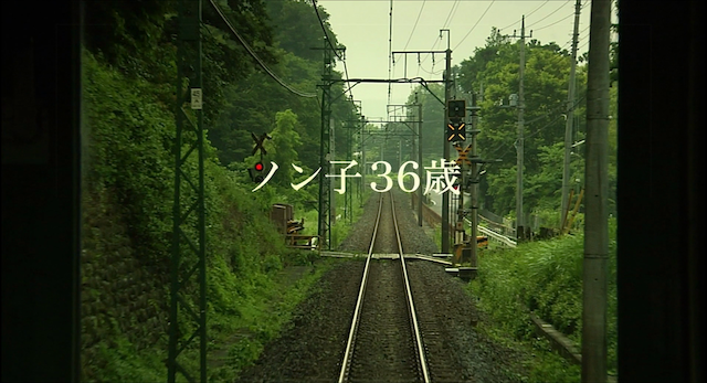 Kazuyoshi Kumakiri - Nonko 36-sai (kaji-tetsudai) aka Non-Ko (2008)-poster