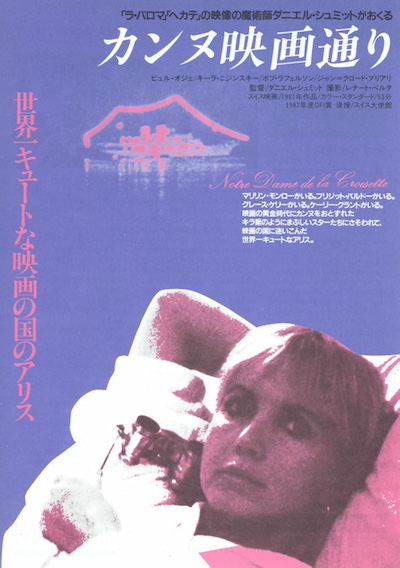 Notre Dame de la Croisette (1981) by Daniel Schmid