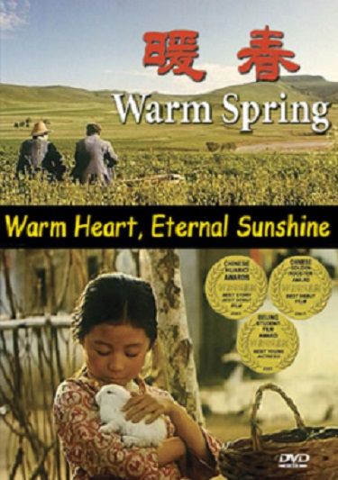 Nuan chun / Warm Spring (2003) Wulan Tana, Yang Hao, Qi Ruyi, Chengren Tian, Drama