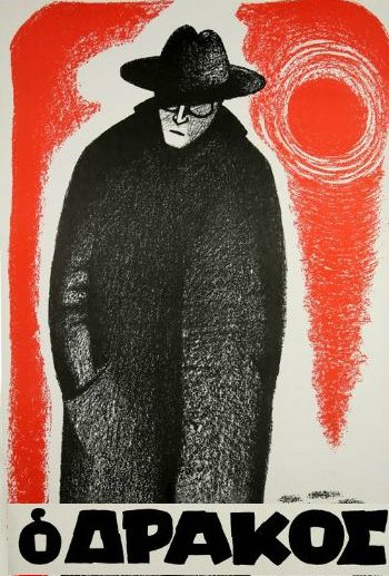 O Drakos / The Ogre of Athens (1956) Nikos Koundouros, Dinos Iliopoulos, Margarita Papageorgiou, Giannis Argyris, Crime, Drama