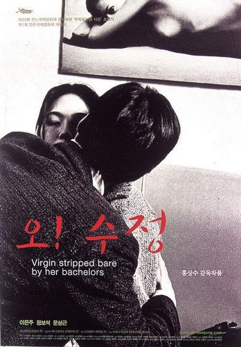 Virgin Stripped Bare by Her Bachelors / Oh! Soo-jung (2000) Sang-soo Hong, Eun-ju Lee, Seong-kun Mun, Won-hee Cho