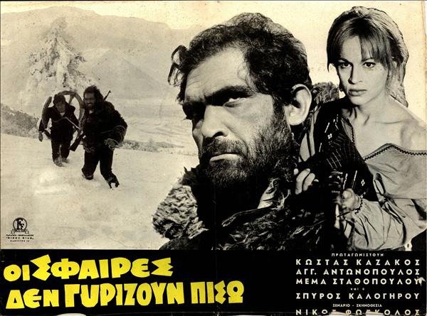 Bullets Don’t Turn Back AKA Oi sfaires den gyrizoun piso (1967) Nikos Foskolos, Kostas Kazakos, Angelos Antonopoulos, Mema Stathopoulou