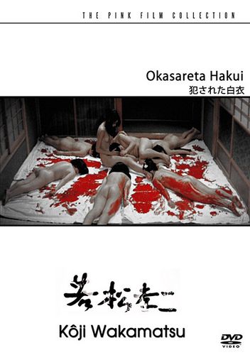 Okasareta hakui / Violated Angels (1967) Kôji Wakamatsu, Juro Kara, Keiko Koyanagi, Miki Hayashi