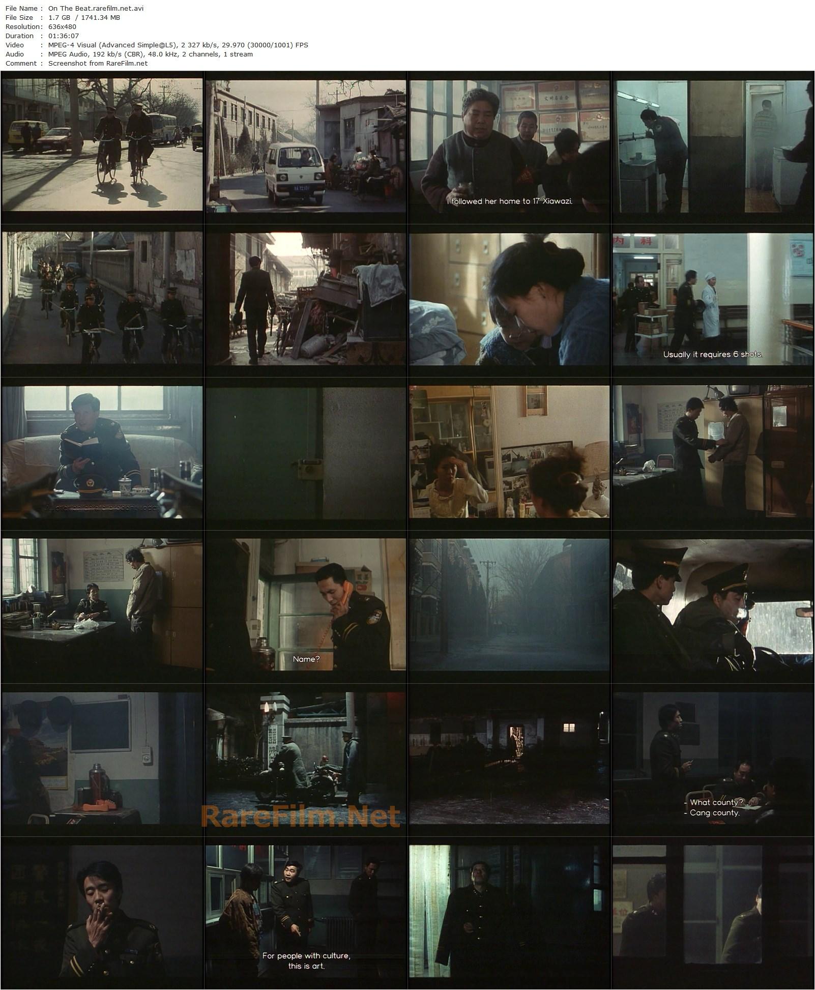 On the Beat (1995) Ying Ning-poster