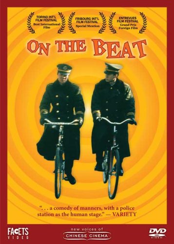 On the Beat (1995) Ying Ning