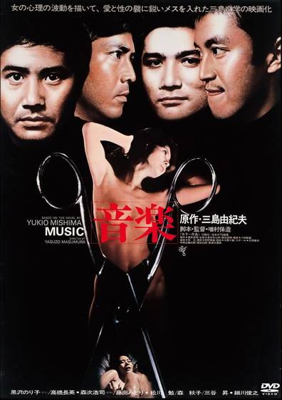 The Music (1972) Yasuzô Masumura, Noriko Kurosawa, Toshiyuki Hosokawa, Chôei Takahashi