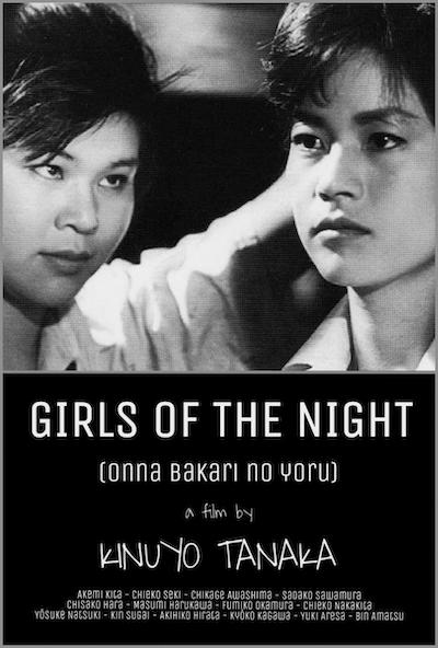 Girls of the Night AKA Onna bakari no yoru (1961) Kinuyo Tanaka, Hisako Hara, Akemi Kita, Chieko Seki