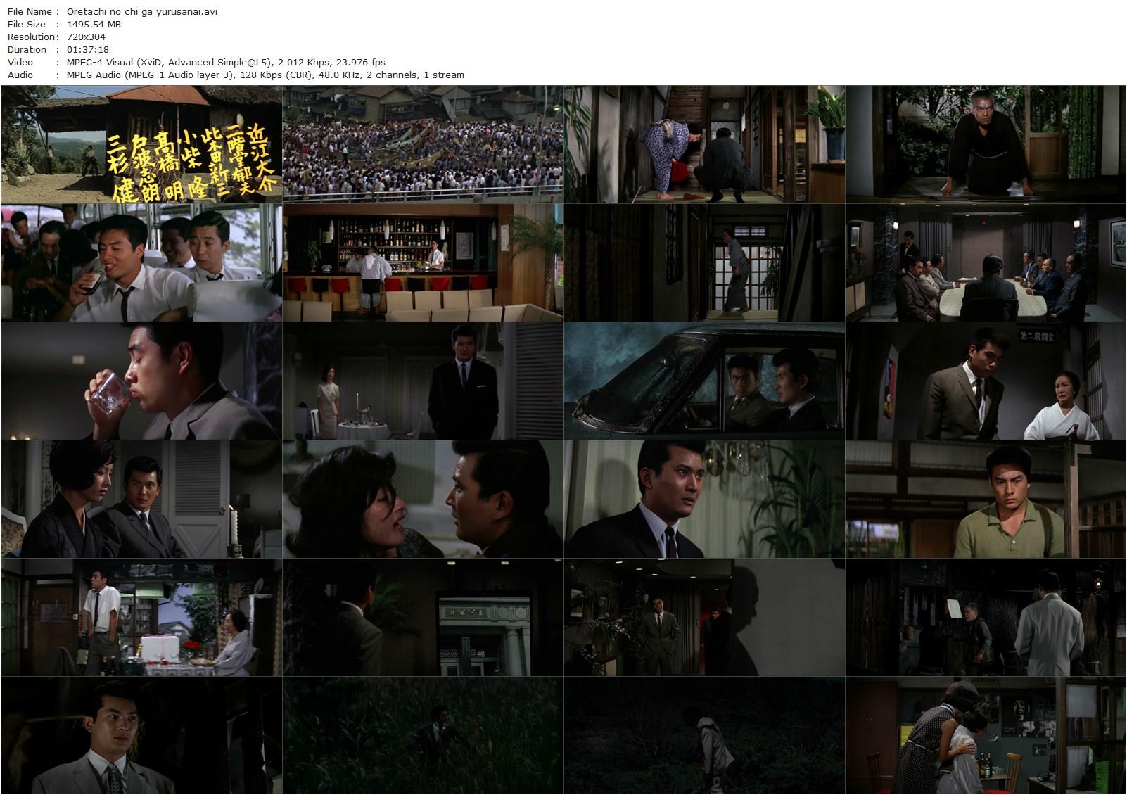 Our Blood Will Not Forgive (1964) Seijun Suzuki, Akira Kobayashi, Hideki Takahashi, Chieko Matsubara-poster