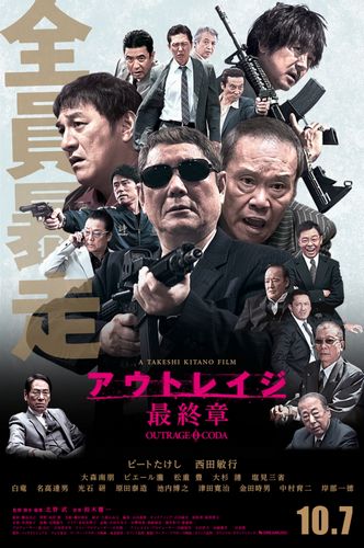 Outrage Coda (2017) Takeshi Kitano, Toshiyuki Nishida, Tatsuo Nadaka