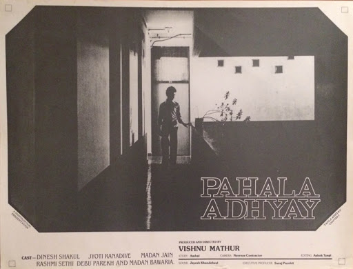 The First Chapter AKA Pehla Adhyay (1981) Vishnu Mathur, Madan Jain, Dinesh Shakul