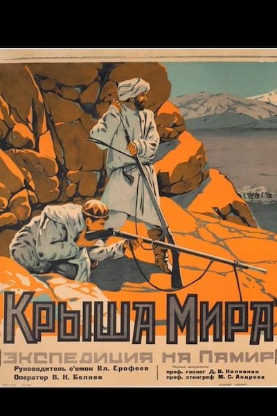 Pamir, krisha mira AKA Roof of the world (1928) by Vladimir Erofeev