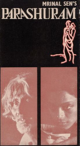 Parashuram / The Man with the Axe (1979) Mrinal Sen, Arun Mukherjee, Bibhas Chakraborty, Sreela Majumdar