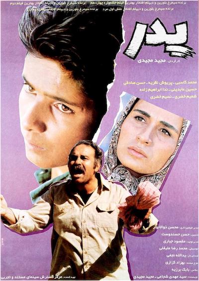 Majid Majidi – Pedar AKA The Father (1996)