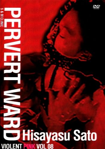 Pervert Ward: S&M Clinic AKA Hentai byôtô: SM shinryo-shitsu (1989) Hisayasu Satô, Kiyomi Itô, Kazuhiro Sano