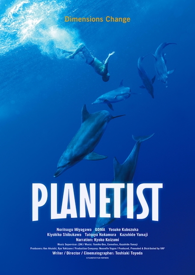 Planetist (2018) | Worldscinema | Download Free
