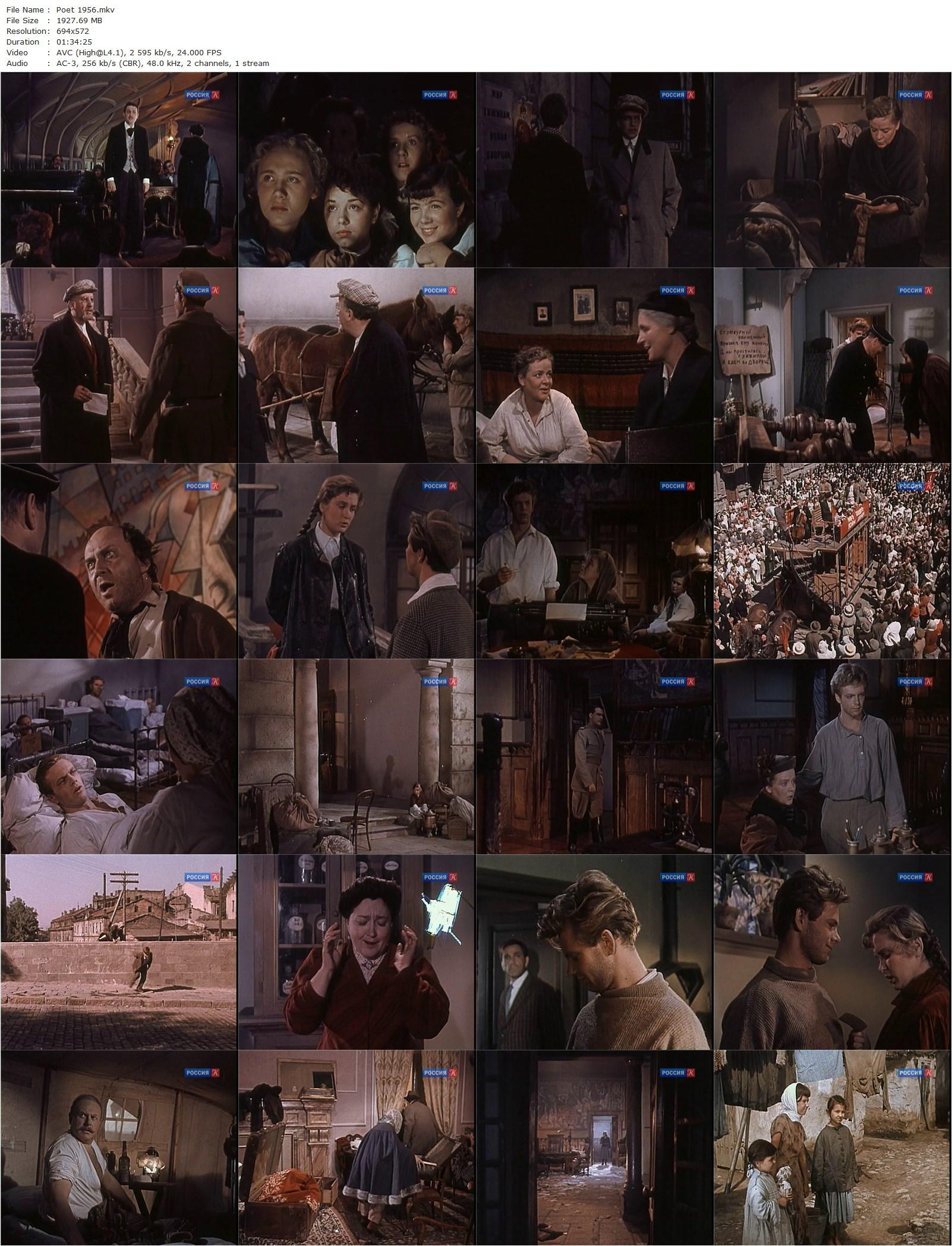 Poet (1957) Boris Barnet, Nikolay Kryuchkov, Izolda Izvitskaya, Sergey Dvoretskiy-poster