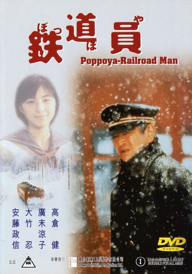 Railroad Man (1999) Yasuo Furuhata, Ken Takakura, Shinobu Ohtake, Ryôko Hirosue, Drama