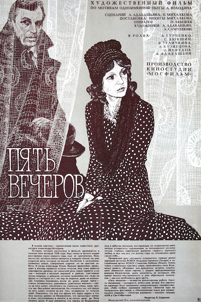 Pyat vecherov (1979) directed by Nikita Mikhalkov