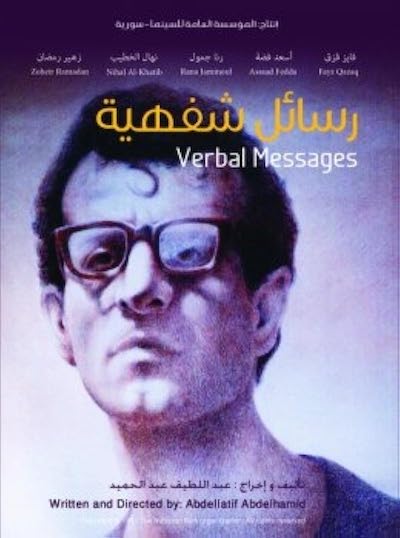 Rassaelle Chafahyia (1991) | Worldscinema | Download Free