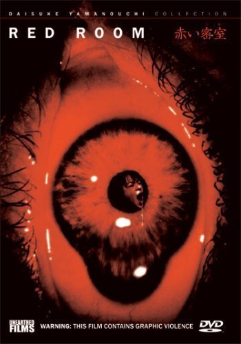 Red Room: The Forbidden King Game (1999) Daisuke Yamanouchi, Hiroshi Kitasenju, Sheena Nagamori, Mayumi Ookawa, Horror, Thriller, Exploitation