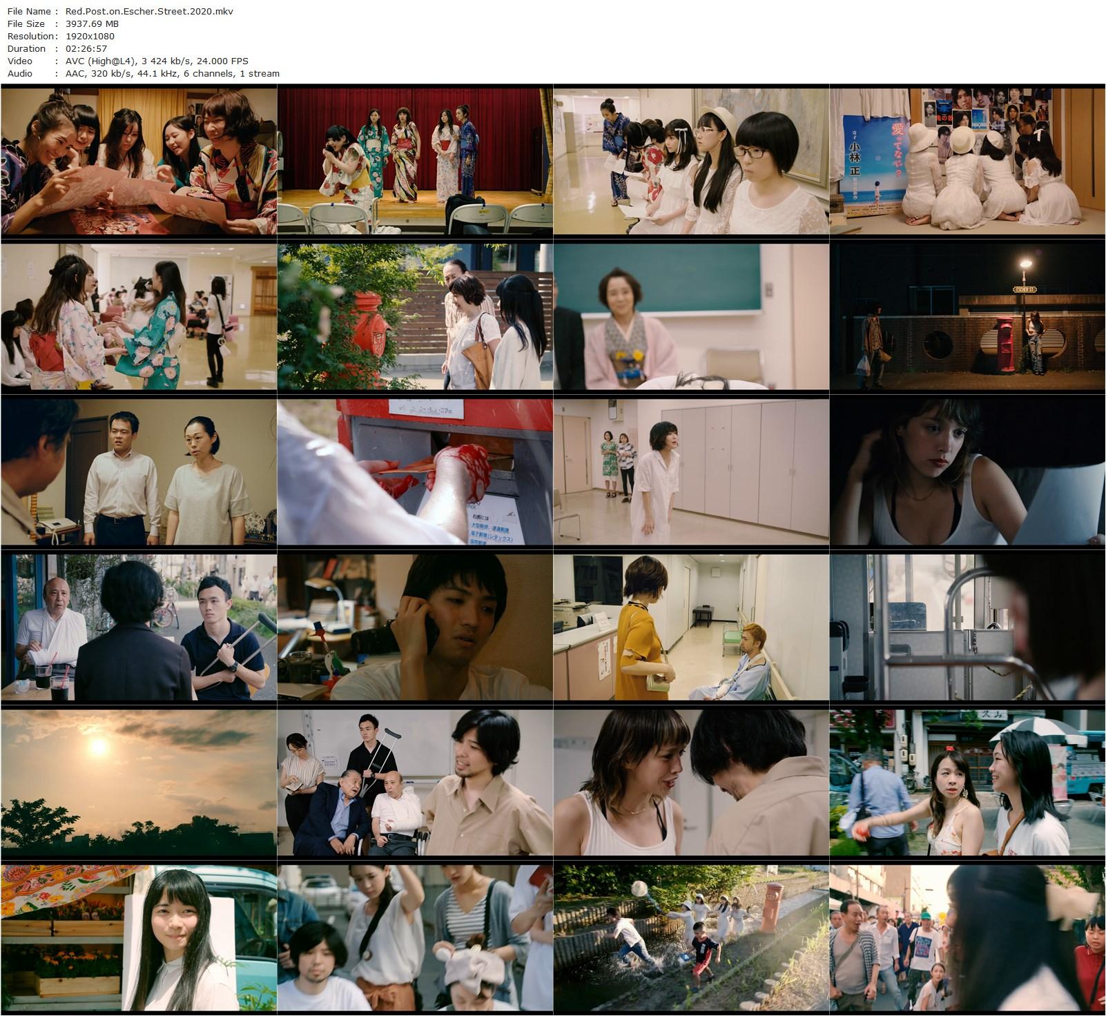 Red Post on Escher Street AKA Escher dori no akai posuto (2020) Sion Sono, Mala Morgan, Sen Fujimaru, Tomoko Fujita-poster