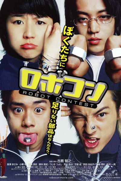 Robokon / Robot Contest (2003) Tomoyuki Furumaya, Masami Nagasawa, Shun Oguri, Atsushi Itô, Comedy, Drama