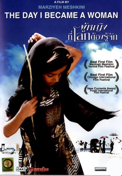 Roozi ke zan shodam / The Day I Became a Woman (2000) Marzieh Makhmalbaf, Fatemeh Cherag Akhar, Hassan Nebhan, Shahr Banou Sisizadeh, Comedy, Drama