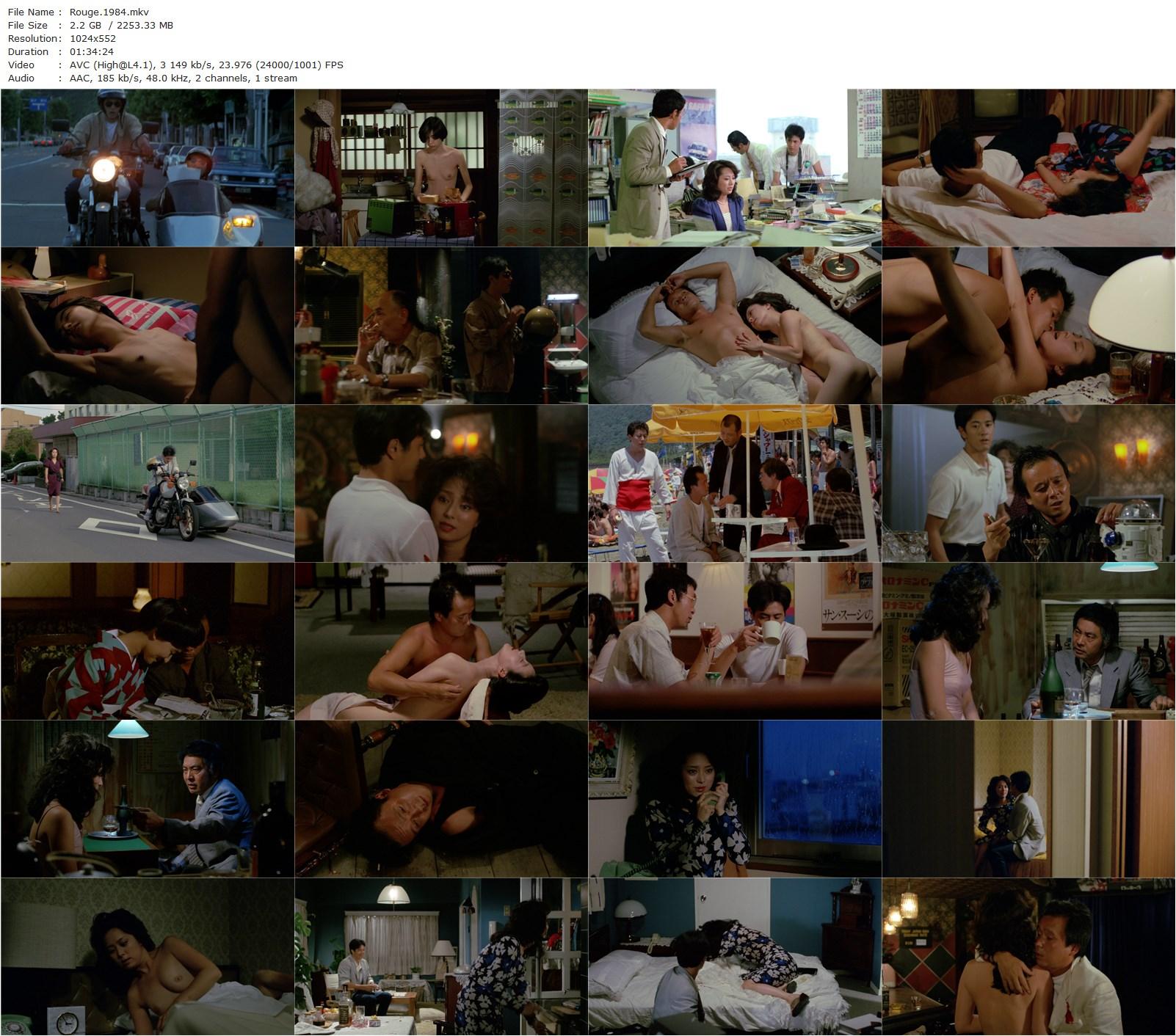 Rouge AKA Rûju (1984) Hiroyuki Nasu, Emi Shindô, Shôhei Hino, Yuki Kitazume-poster