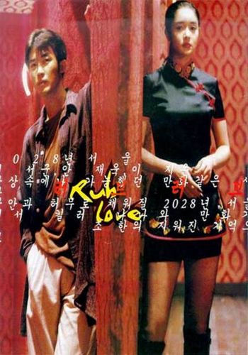 Rub Love (1998) Suh-Goon Lee, Jae-wook Ahn, Pang Eun-jin, Joshua Klausner