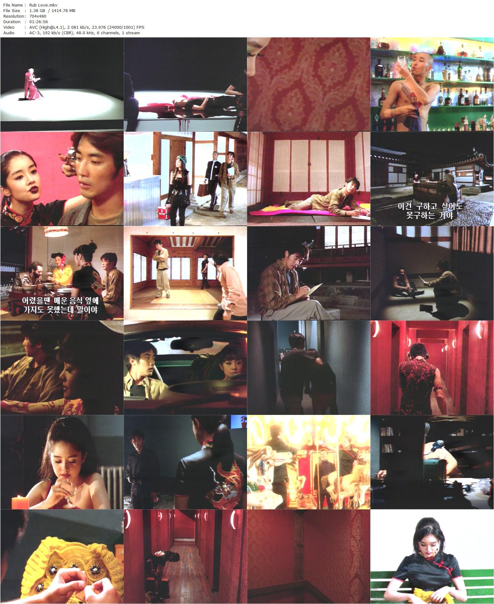 Rub Love (1998) Suh-Goon Lee, Jae-wook Ahn, Pang Eun-jin, Joshua Klausner-poster