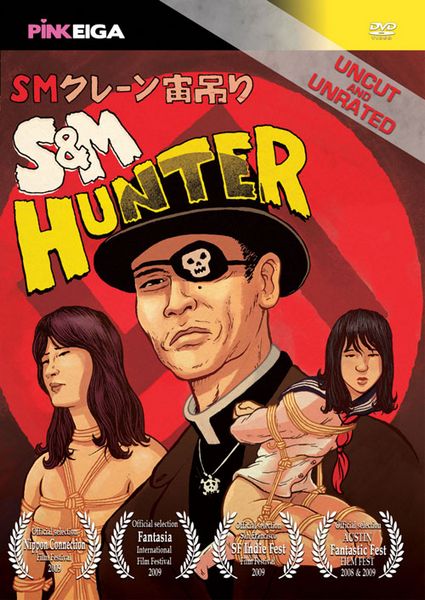 S&M Hunter (1986) Shûji Kataoka, Shirô Shimomoto, Hiromi Saotome, Yutaka Ikejima, Comedy, Erotic