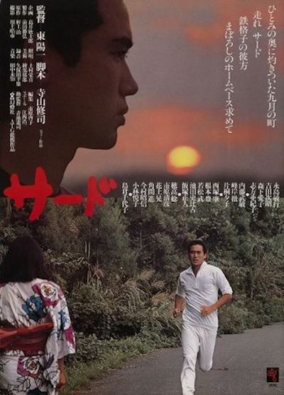 Yôichi Higashi – Sâdo aka Third (1978)