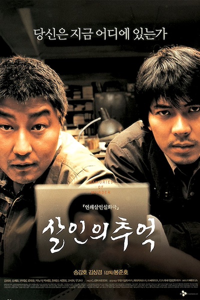 Salinui chueok (Memories of Murder) (2003) by Joon-ho Bong