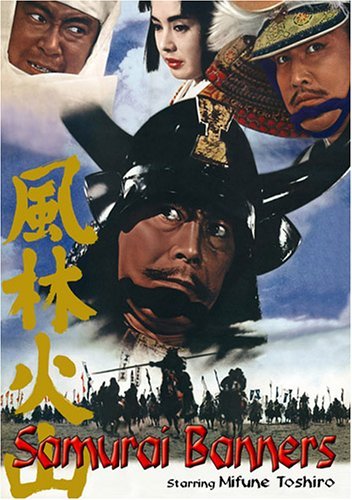 Samurai Banners (1969) Hiroshi Inagaki, Toshirô Mifune, Yoshiko Sakuma, Kinnosuke Nakamura