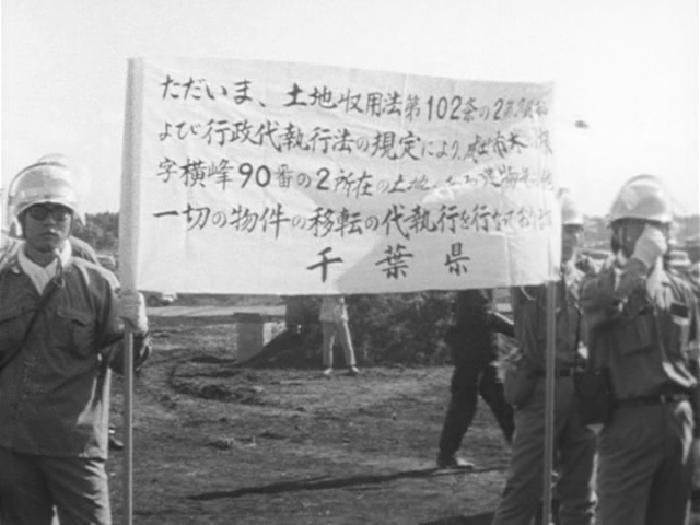 Shinsuke Ogawa - Sanrizuka: Iwayama ni tetto ga dekita AKA Sanrizuka: The Building of Iwayama Tower (1972)-poster