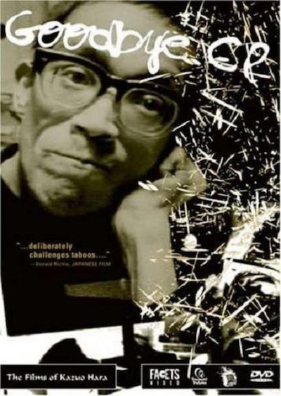 Sayonara CP (1972) | Worldscinema | Download Free