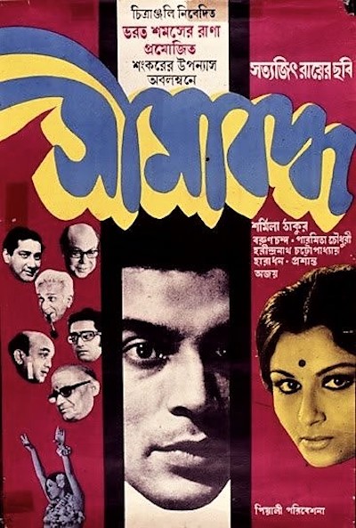 Satyajit Ray – Seemabaddha AKA Company Limited (1971)