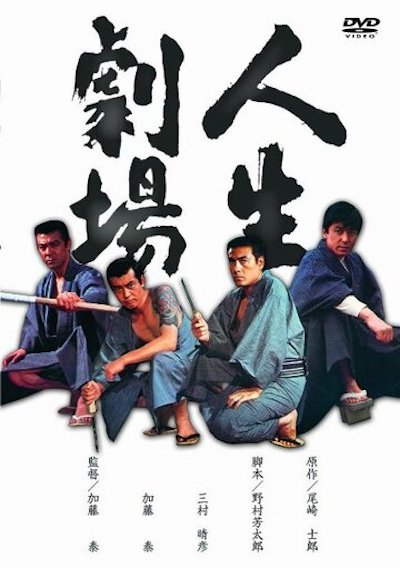 Seishun aiyoku zankyohen (1972)