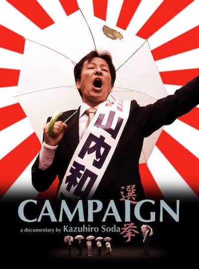 Senkyo (2007) | worldscinema.org | Free Download