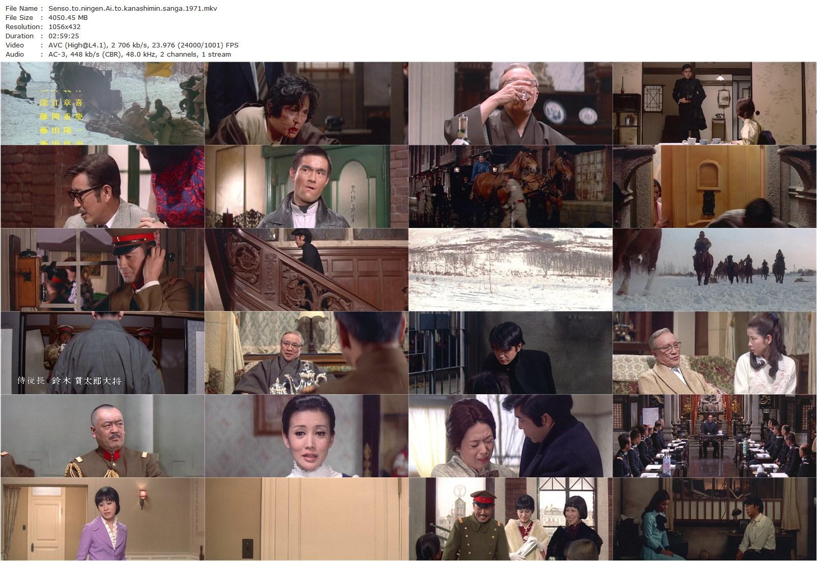 Men and War II AKA Senso to ningen II: Ai to kanashimino sanga (1971) Satsuo Yamamoto, Osamu Takizawa, Shinsuke Ashida, Hideki Takahashi-poster