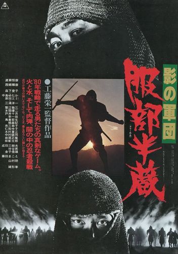 Shadow Warriors (1979) Eiichi Kudô, Teruhiko Saigô, Tsunehiko Watase, Sô Yamamura