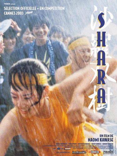 Shara AKA Sharasôju (2003) Naomi Kawase, Kohei Fukungaga, Yuka Hyyoudo
