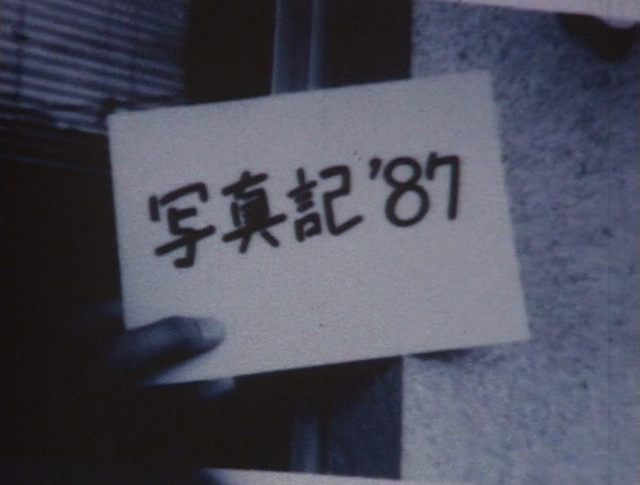 Takashi Ito – Shashin ki 87 (1987)